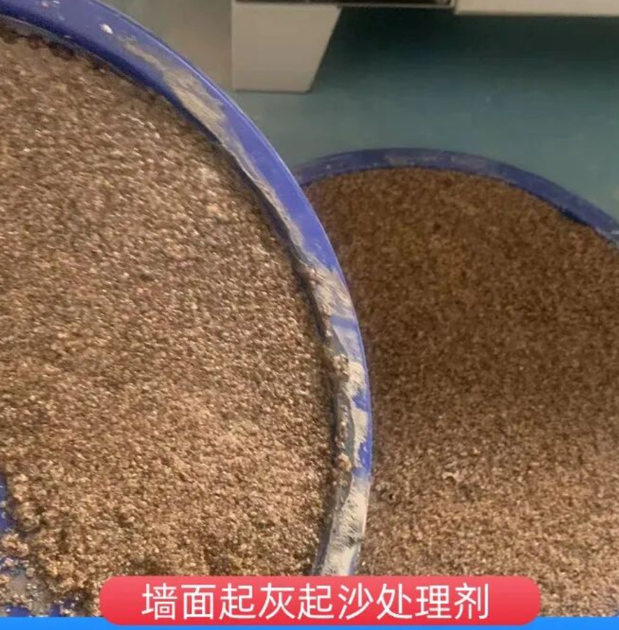 荣昌墙面起灰起沙处理硬化剂工作原理